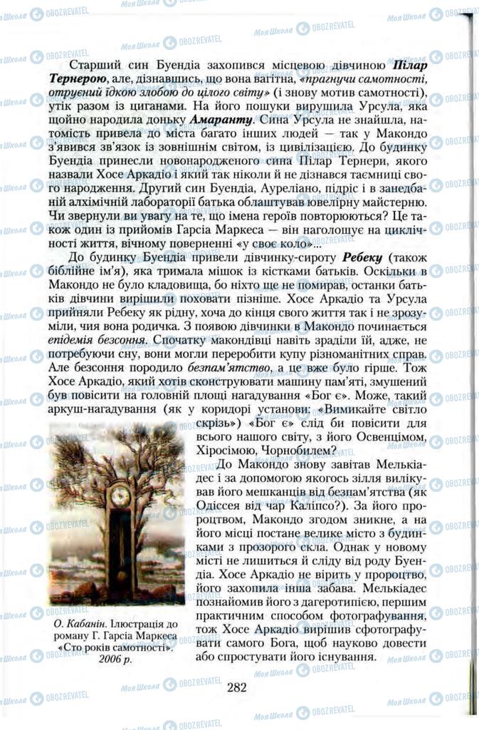 Підручники Зарубіжна література 11 клас сторінка 282