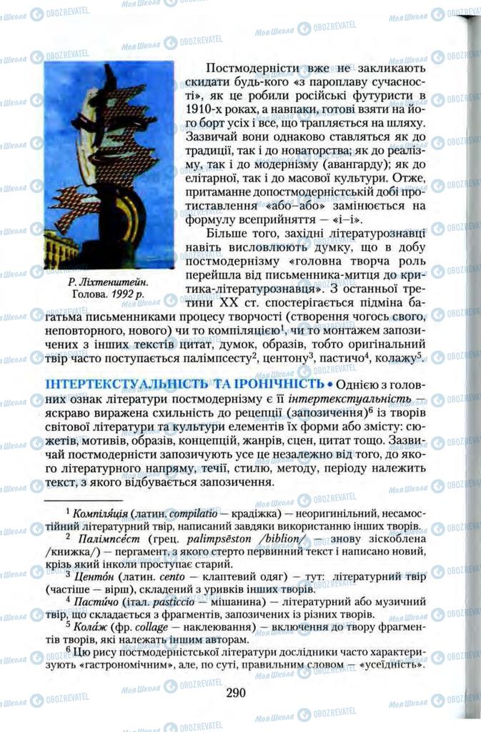 Підручники Зарубіжна література 11 клас сторінка 290