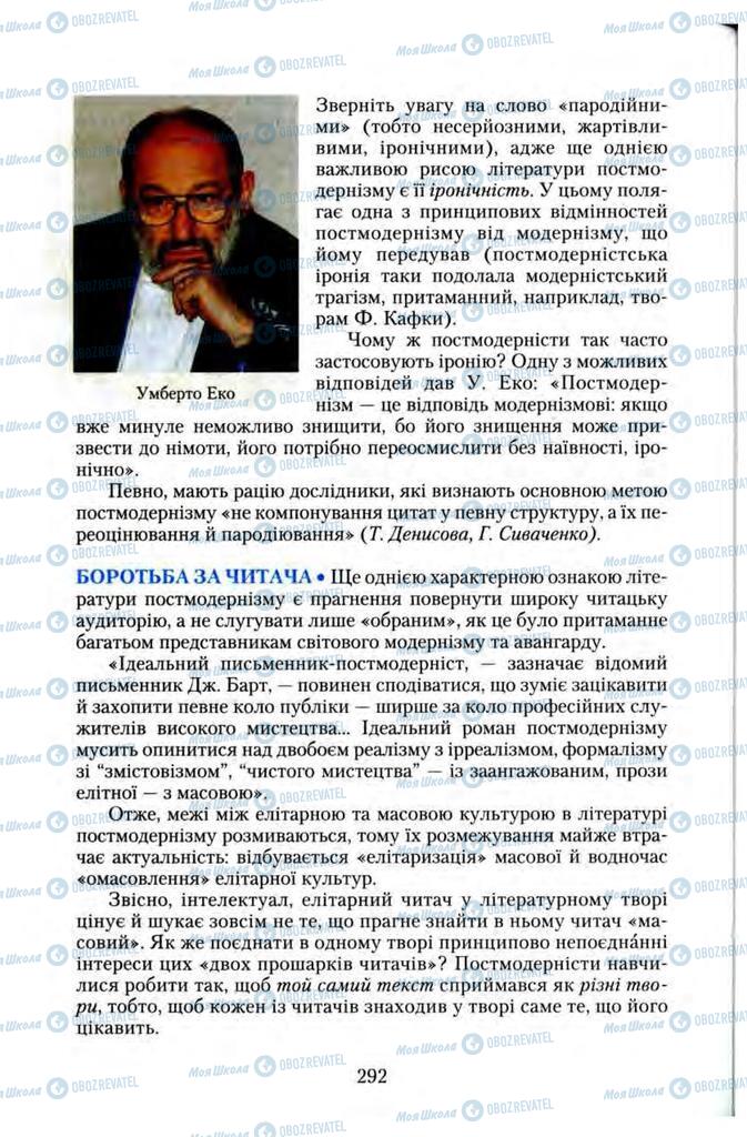 Учебники Зарубежная литература 11 класс страница 292