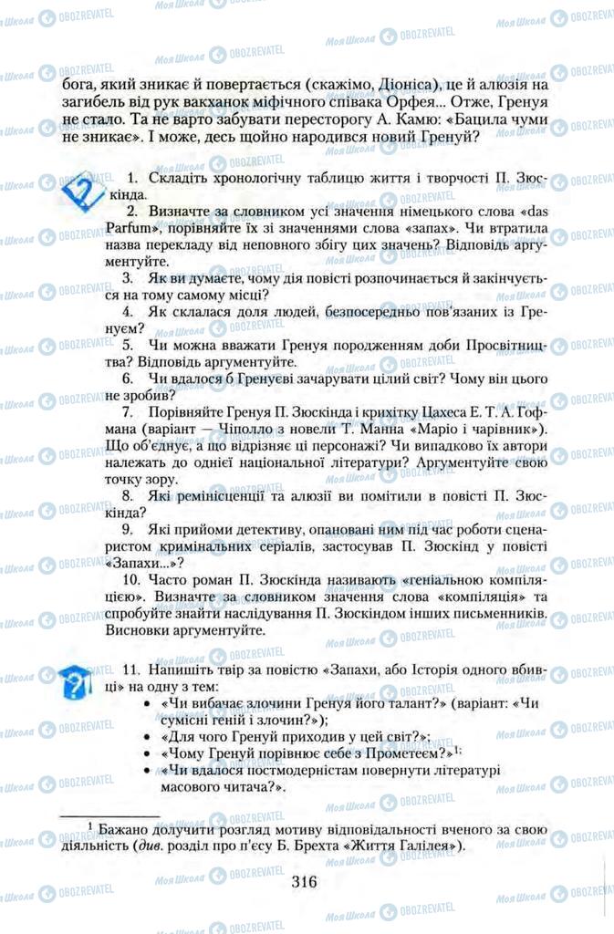 Підручники Зарубіжна література 11 клас сторінка 316