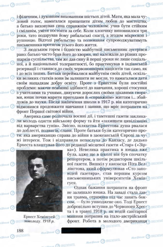 Підручники Зарубіжна література 11 клас сторінка 188