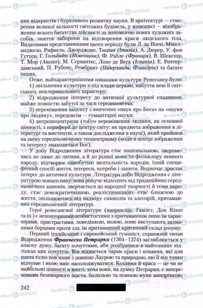 Підручники Зарубіжна література 11 клас сторінка 242