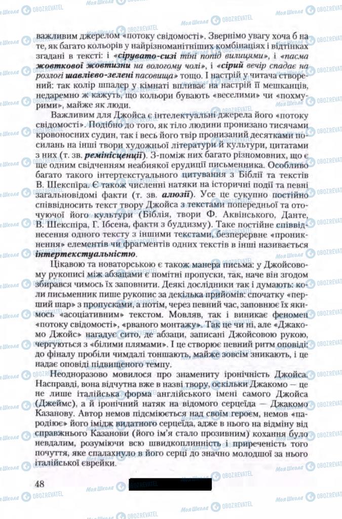 Підручники Зарубіжна література 11 клас сторінка 48