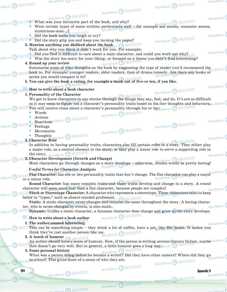 Підручники Англійська мова 8 клас сторінка 194
