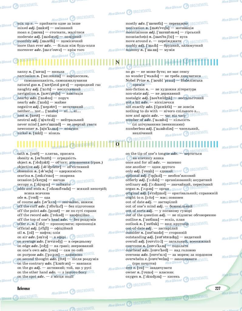 Учебники Английский язык 8 класс страница 227