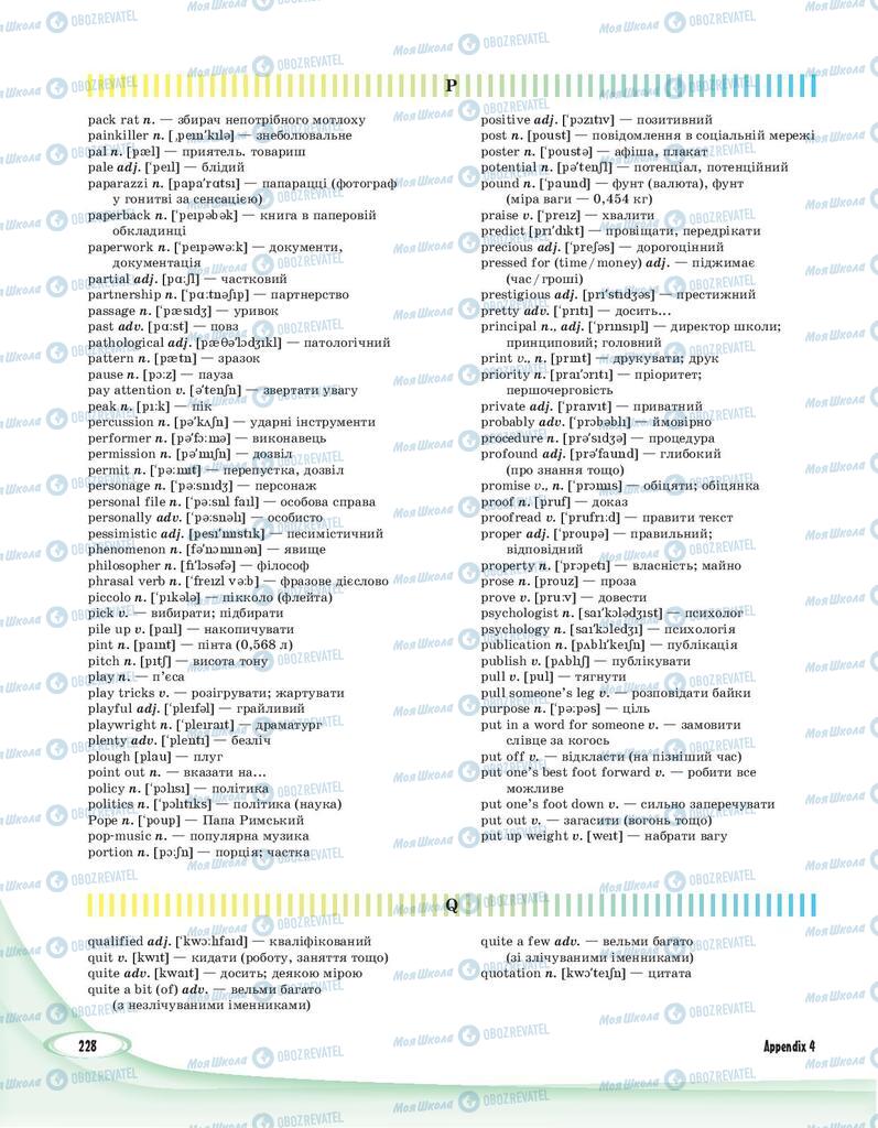 Підручники Англійська мова 8 клас сторінка 228