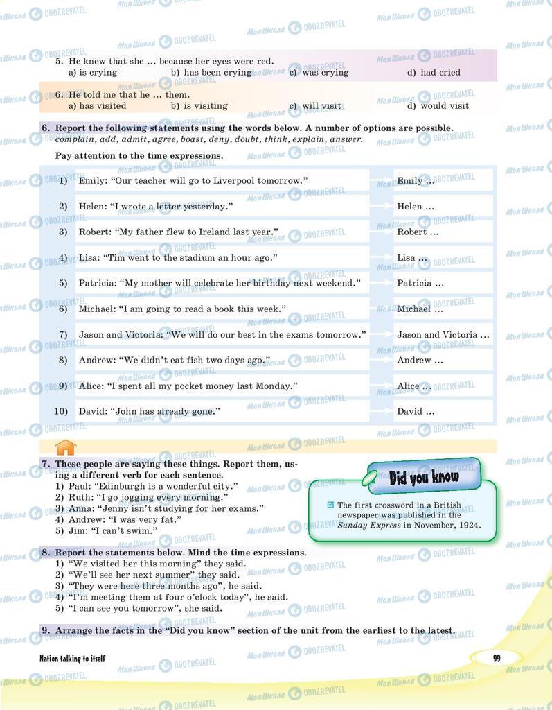 Учебники Английский язык 8 класс страница 99