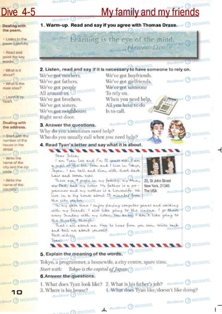Учебники Английский язык 7 класс страница 10