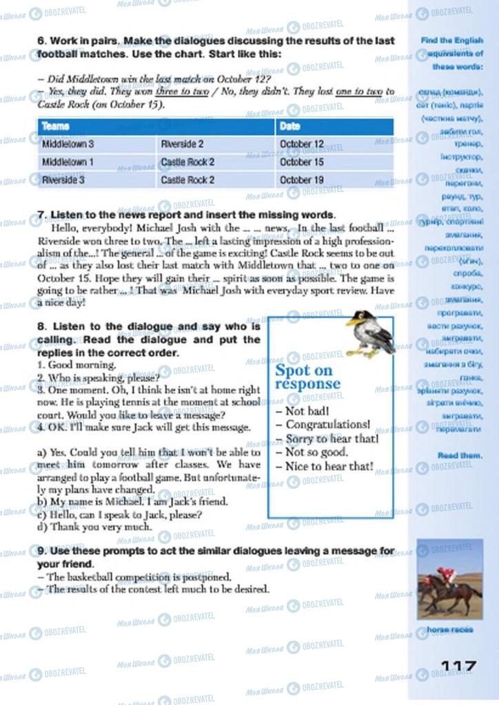 Підручники Англійська мова 7 клас сторінка 117