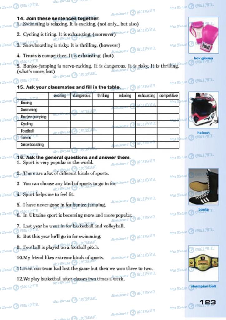 Підручники Англійська мова 7 клас сторінка 123