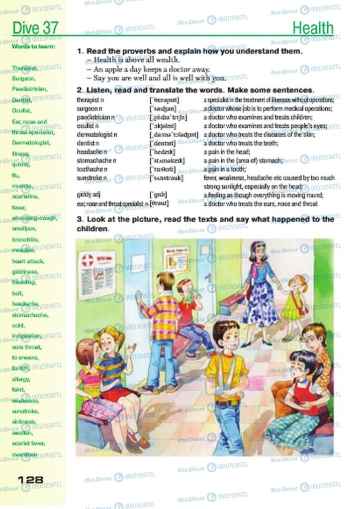 Підручники Англійська мова 7 клас сторінка  128