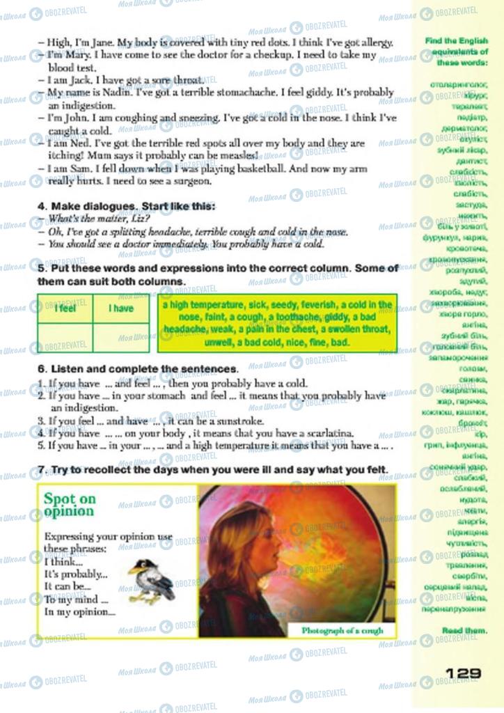 Учебники Английский язык 7 класс страница 129