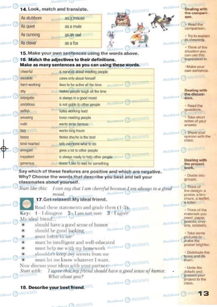 Учебники Английский язык 7 класс страница 13