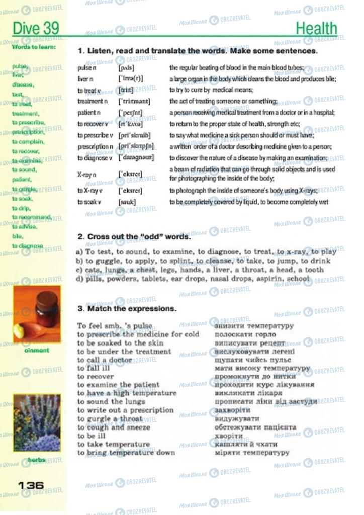 Підручники Англійська мова 7 клас сторінка 136