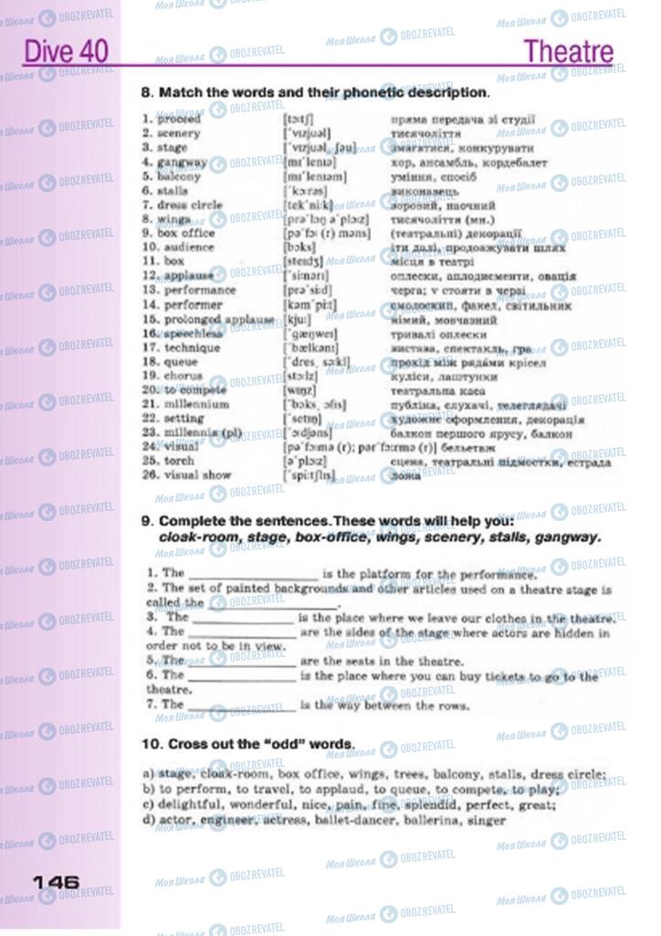 Підручники Англійська мова 7 клас сторінка 146