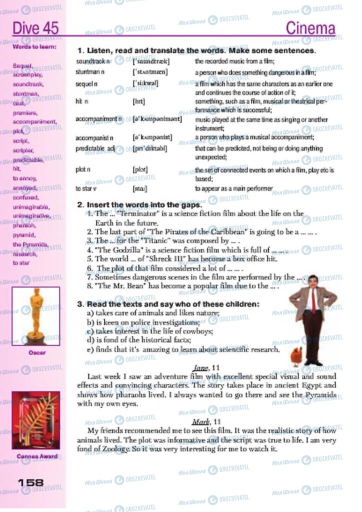 Учебники Английский язык 7 класс страница 158