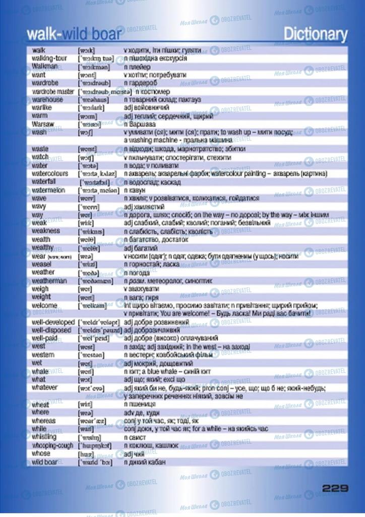 Підручники Англійська мова 7 клас сторінка 229