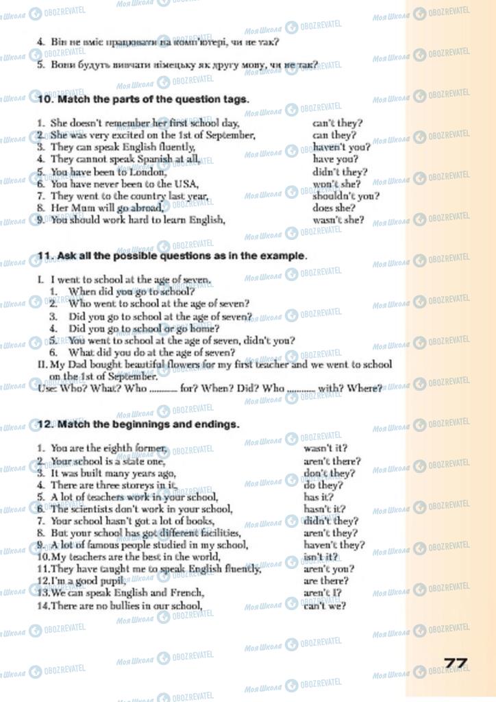 Підручники Англійська мова 7 клас сторінка 77