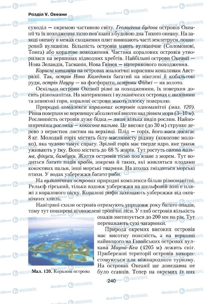 Підручники Географія 7 клас сторінка 240