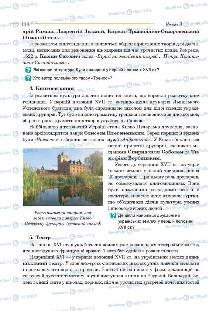 Підручники Історія України 8 клас сторінка 114