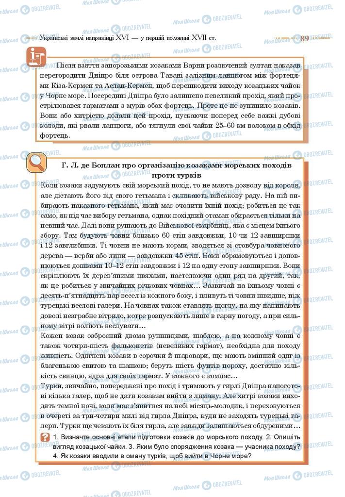 Підручники Історія України 8 клас сторінка 89