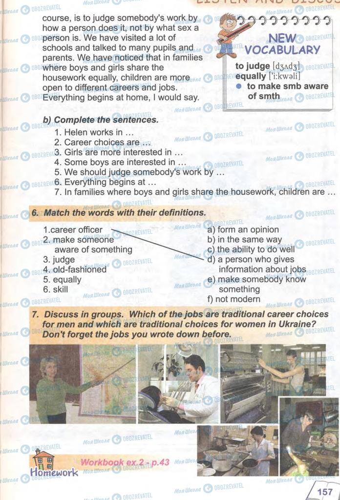 Підручники Англійська мова 9 клас сторінка 157