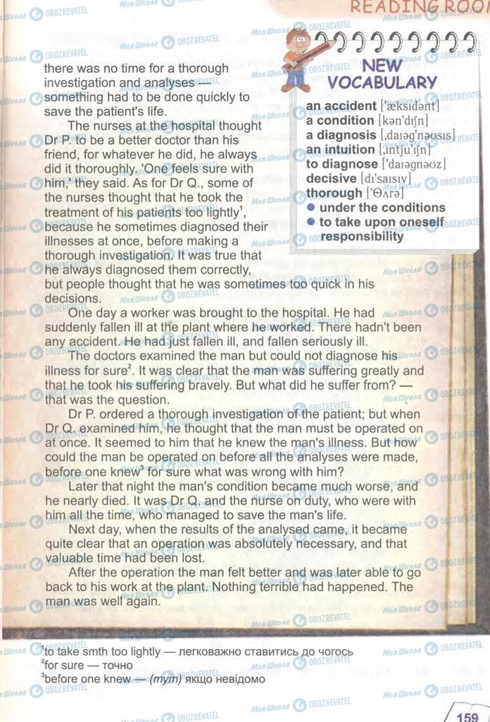 Підручники Англійська мова 9 клас сторінка 159