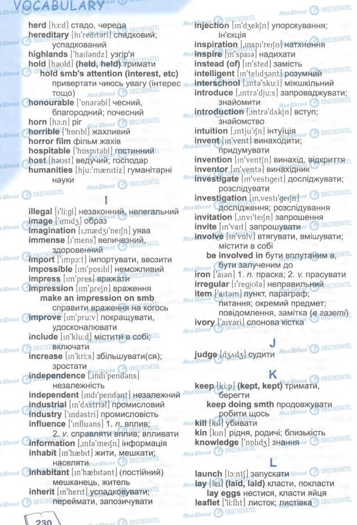 Підручники Англійська мова 9 клас сторінка 230