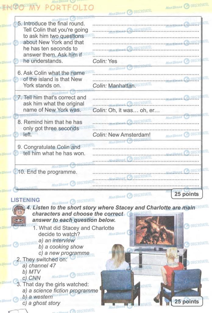 Учебники Английский язык 9 класс страница 74
