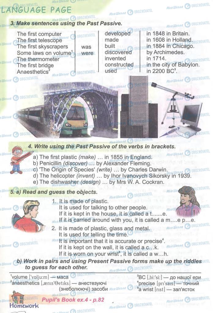 Учебники Английский язык 9 класс страница 82
