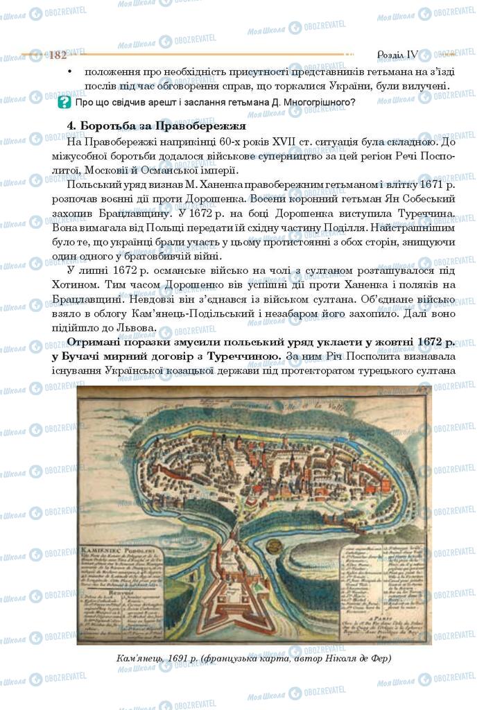 Підручники Історія України 8 клас сторінка 182