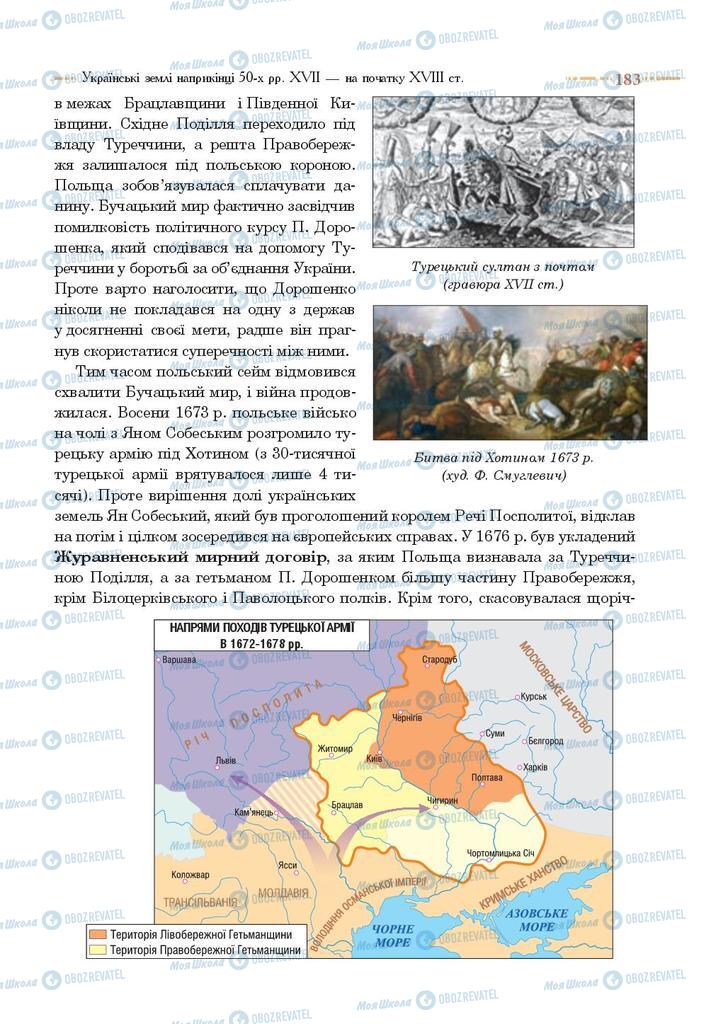 Підручники Історія України 8 клас сторінка 183