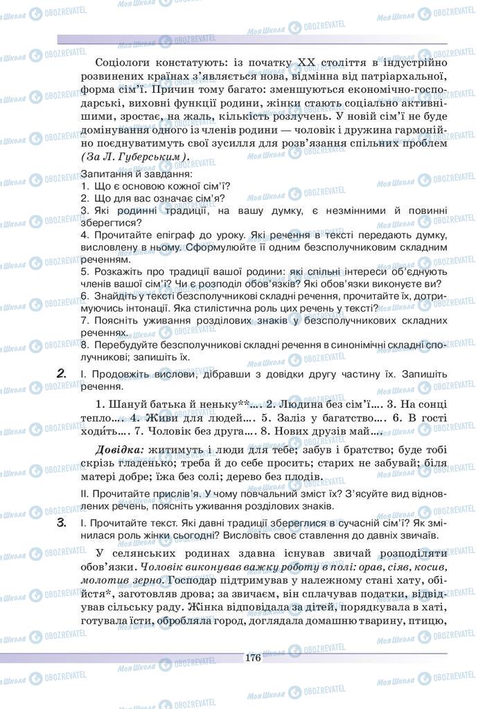 Підручники Українська мова 9 клас сторінка 176