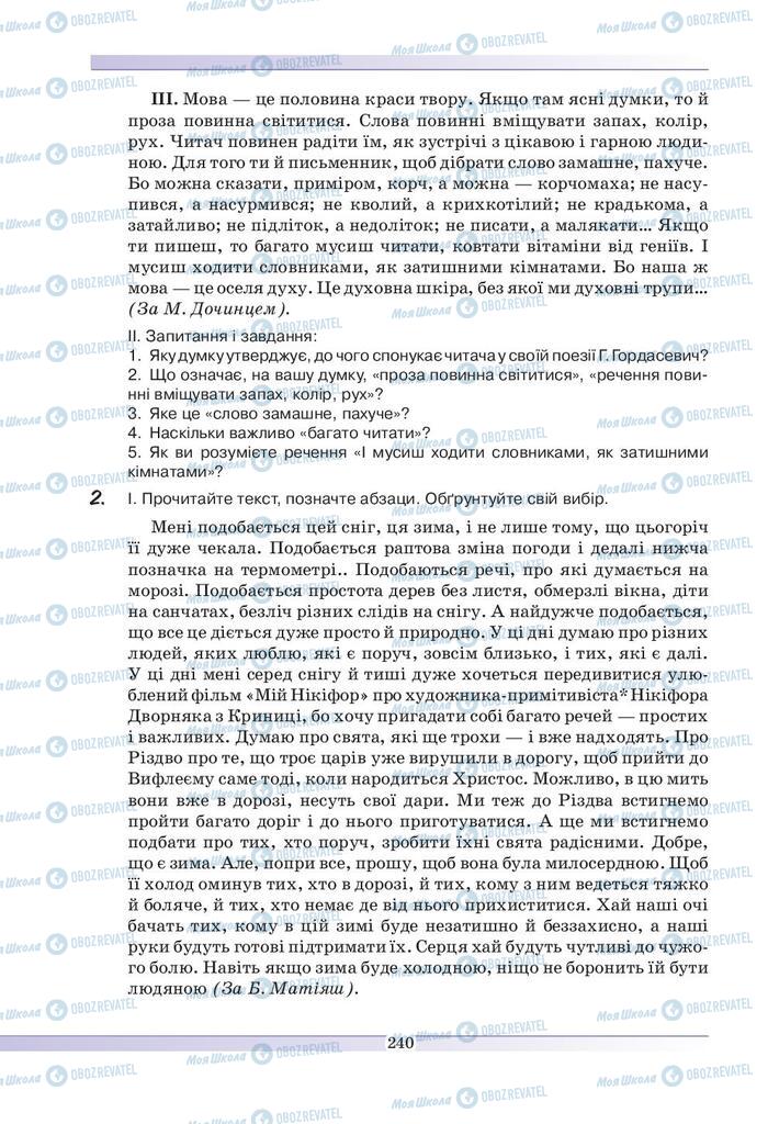 Підручники Українська мова 9 клас сторінка 240