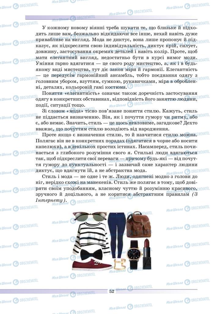 Підручники Українська мова 9 клас сторінка 52