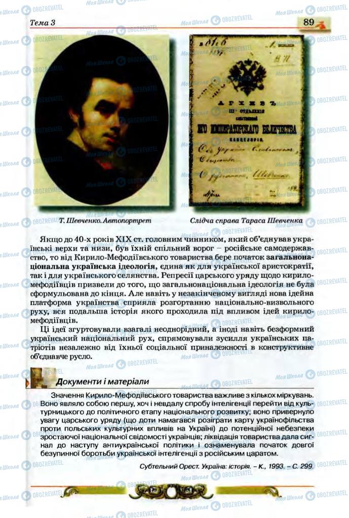 Підручники Історія України 9 клас сторінка 89
