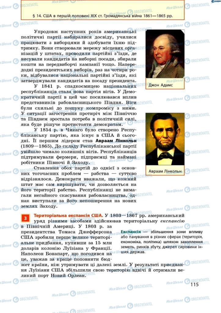 Підручники Всесвітня історія 9 клас сторінка 115