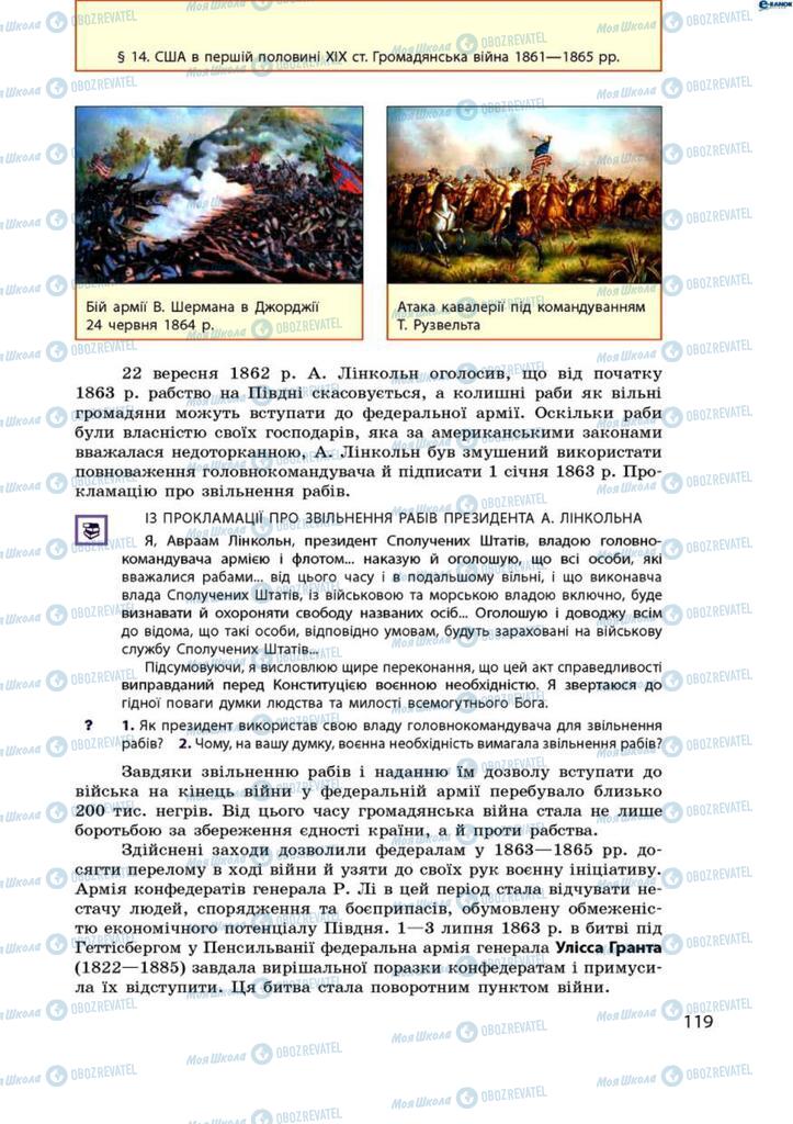 Підручники Всесвітня історія 9 клас сторінка 119