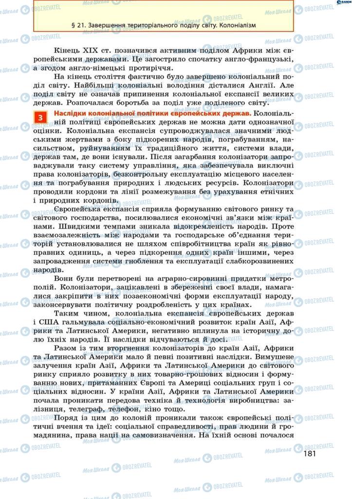 Підручники Всесвітня історія 9 клас сторінка 181