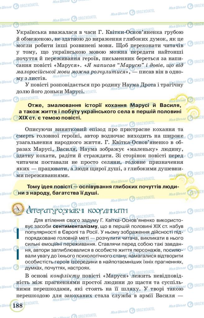 Підручники Українська література 9 клас сторінка 188