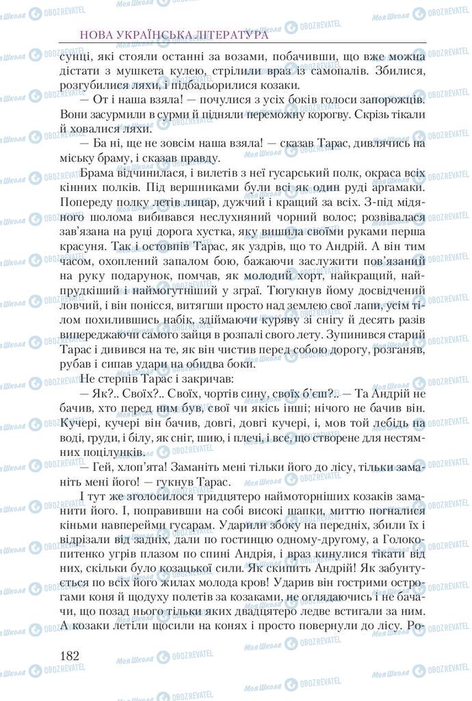 Підручники Українська література 9 клас сторінка 182