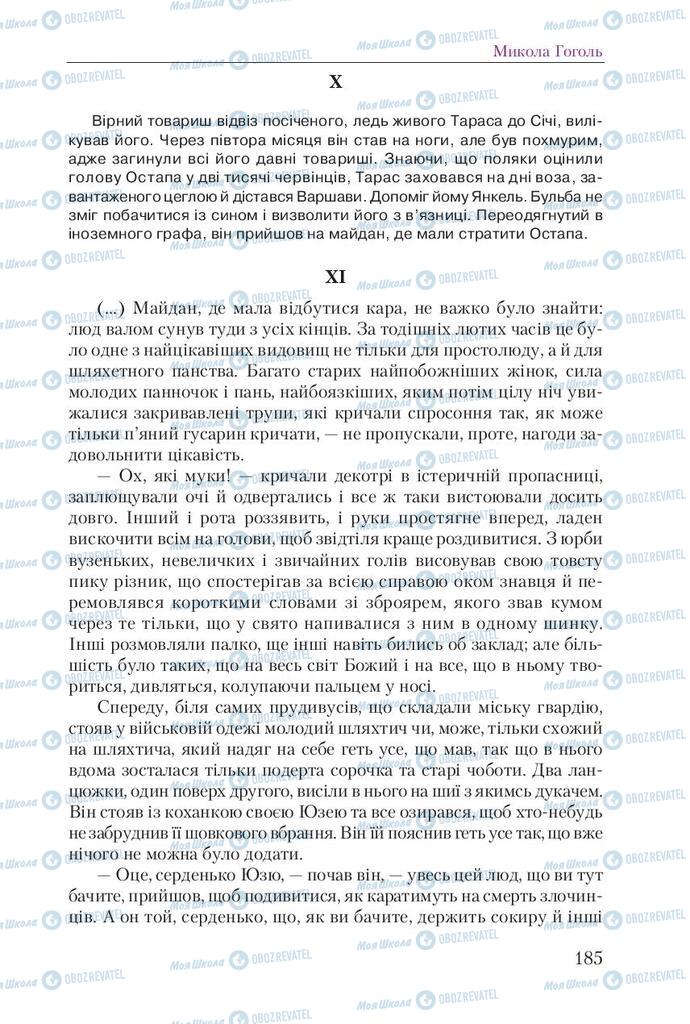 Підручники Українська література 9 клас сторінка 185