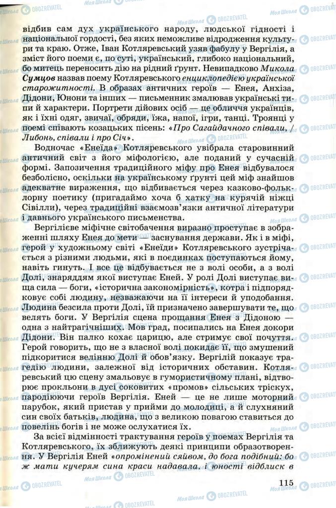 Підручники Українська література 9 клас сторінка 115