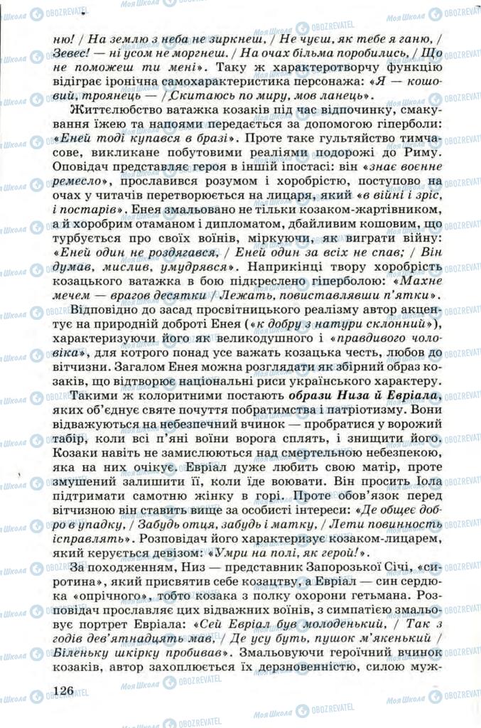 Підручники Українська література 9 клас сторінка 126