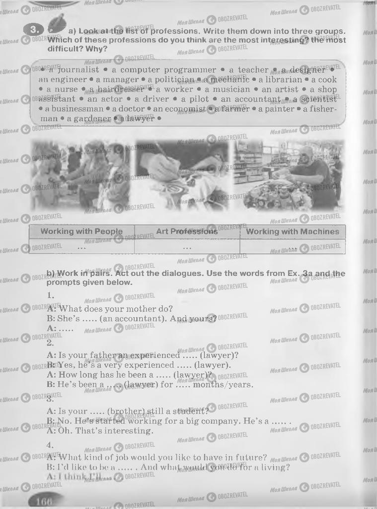 Підручники Англійська мова 9 клас сторінка 166