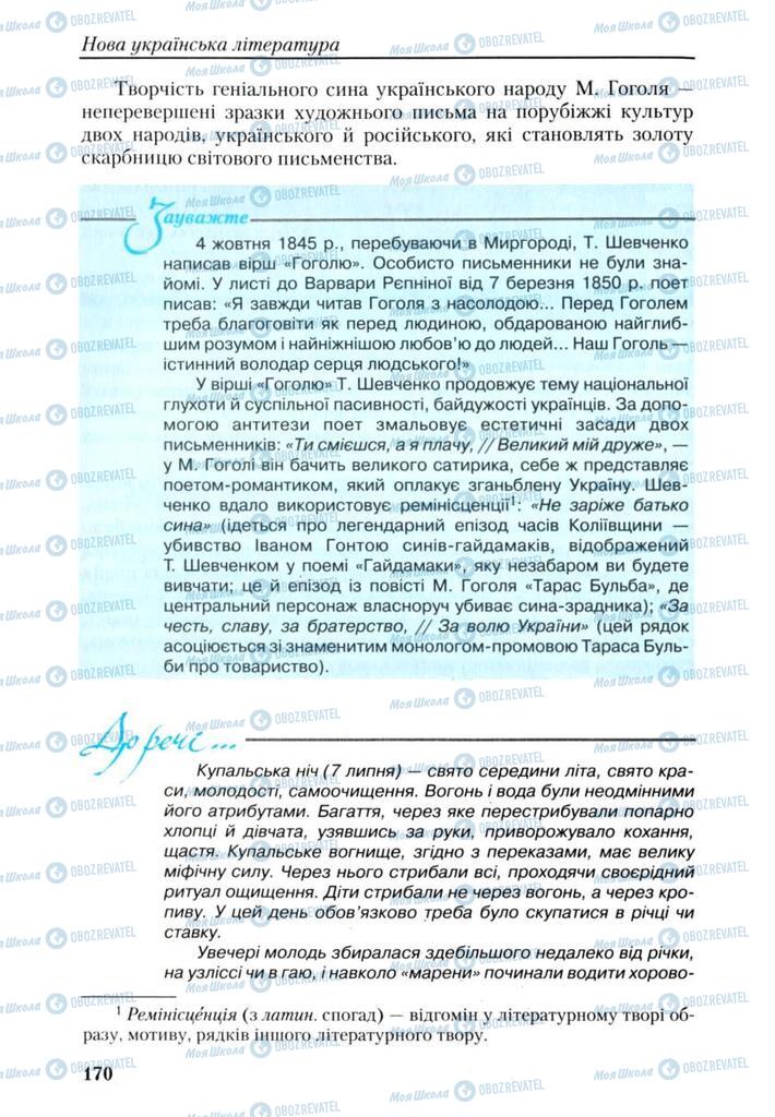 Підручники Українська література 9 клас сторінка 170