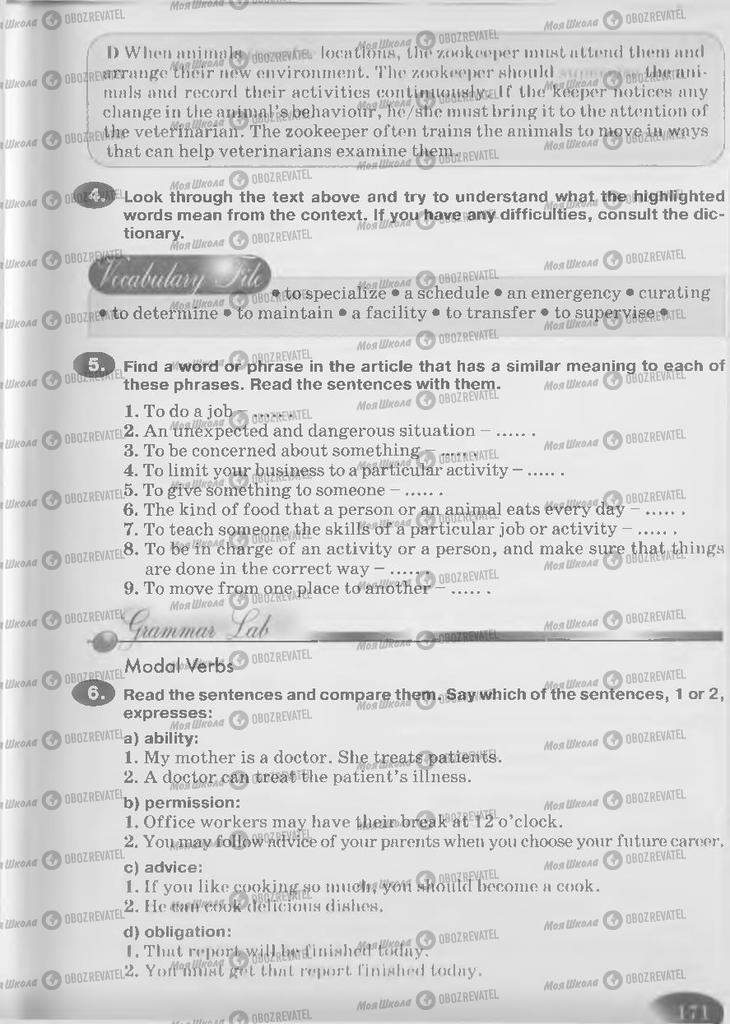 Учебники Английский язык 9 класс страница 171