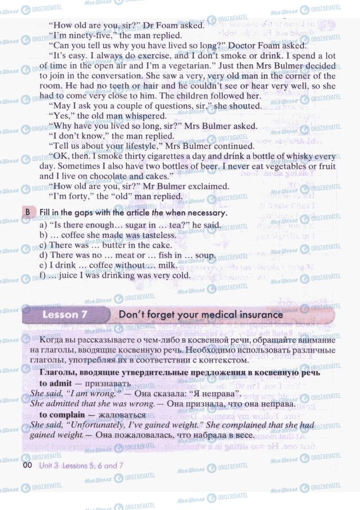 Підручники Англійська мова 9 клас сторінка  100