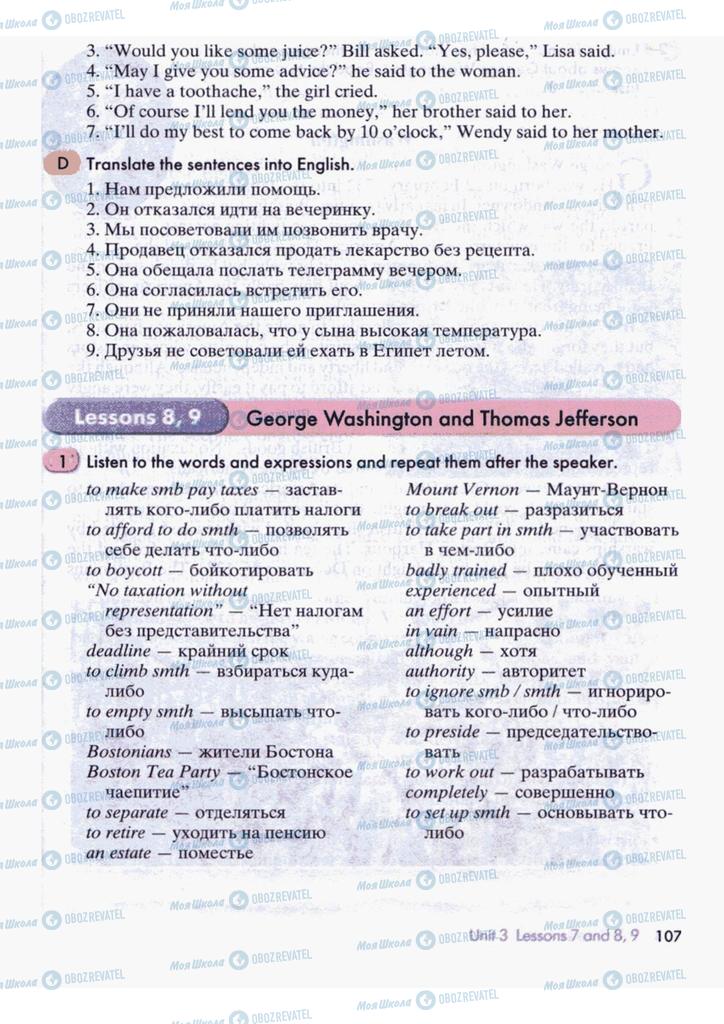 Підручники Англійська мова 9 клас сторінка  107