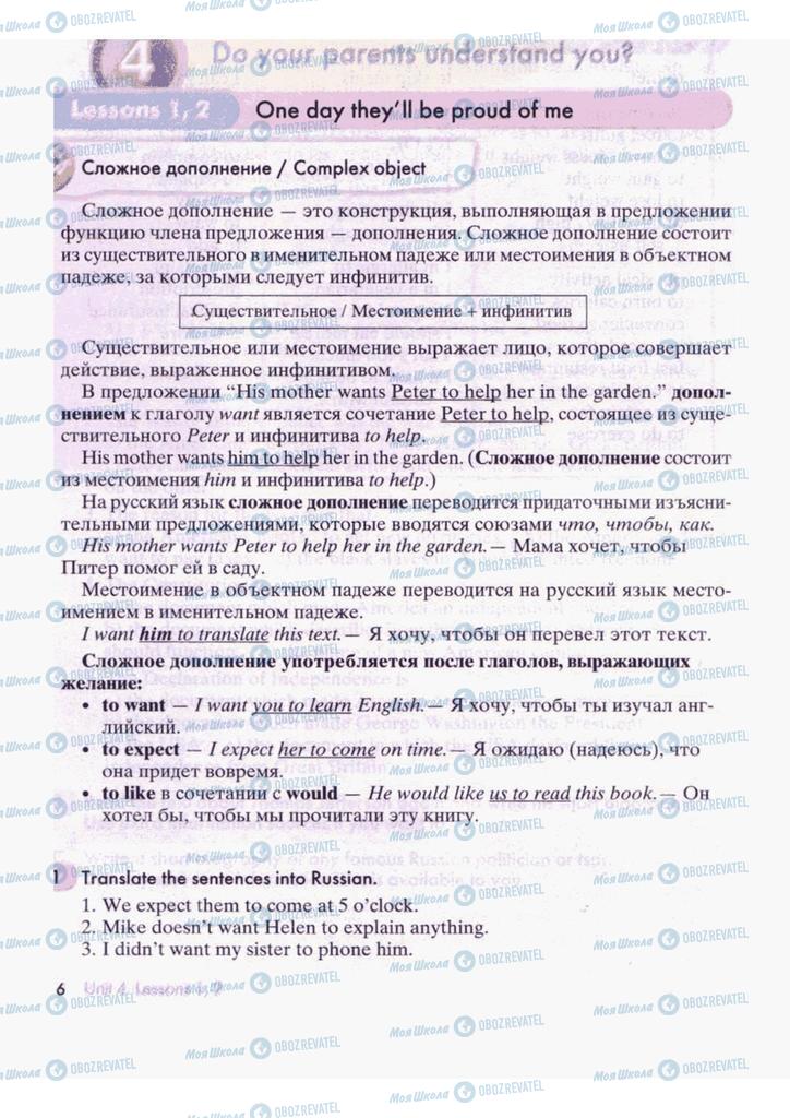 Підручники Англійська мова 9 клас сторінка  116